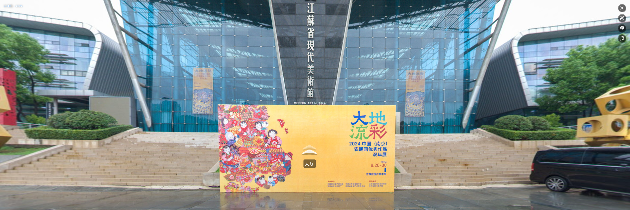 “大地流彩”2024中国（南京）农民画优秀作品双年展.png