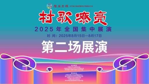 第二场横版.jpg