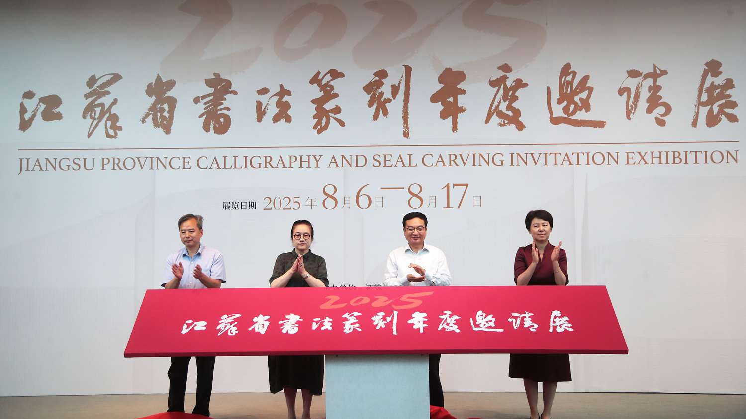 刘建、常胜梅、孙晓云、刘轩明为展览揭幕.jpg