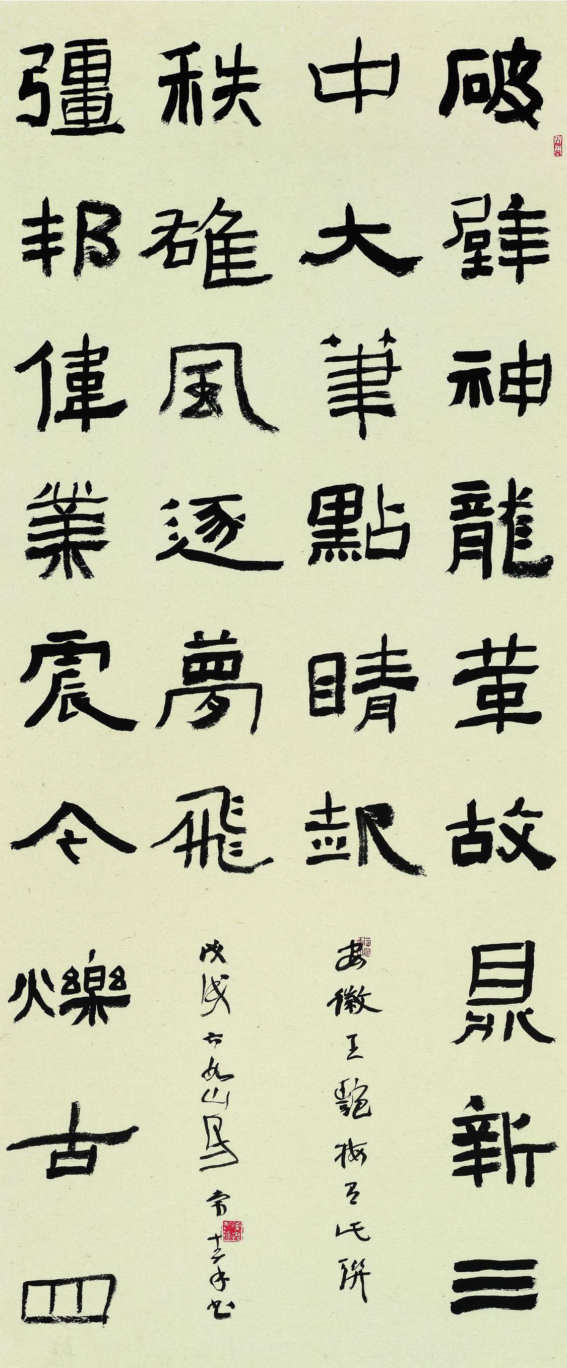 常秦  隶书条幅  182cm×76cm.jpg