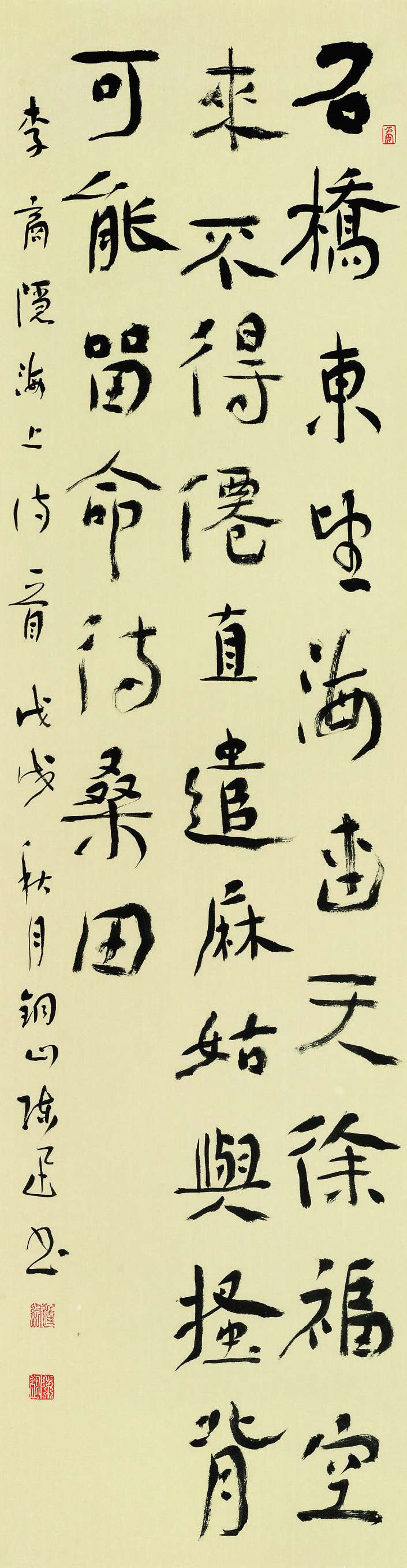 陈迅  行书条幅  181cm×48cm.jpg