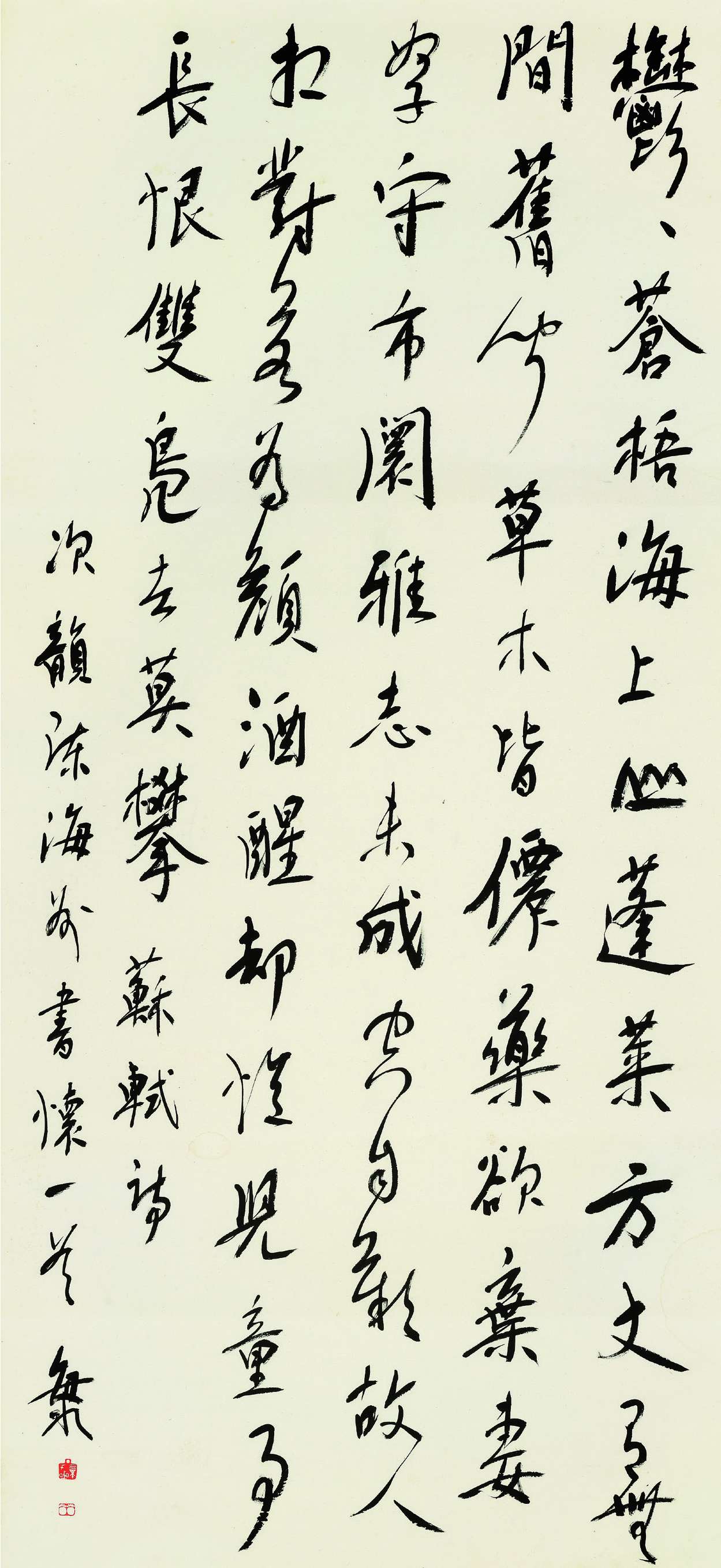 何连海  行书条幅  201cm×92cm.jpg