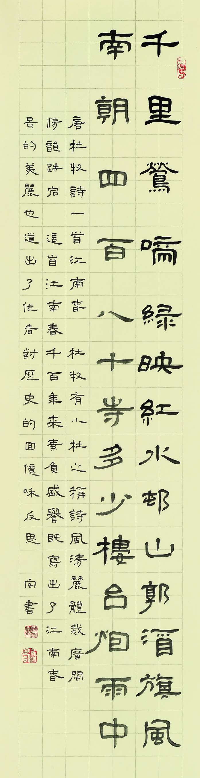 衡正安  隶书条幅  136cm×35cm.jpg