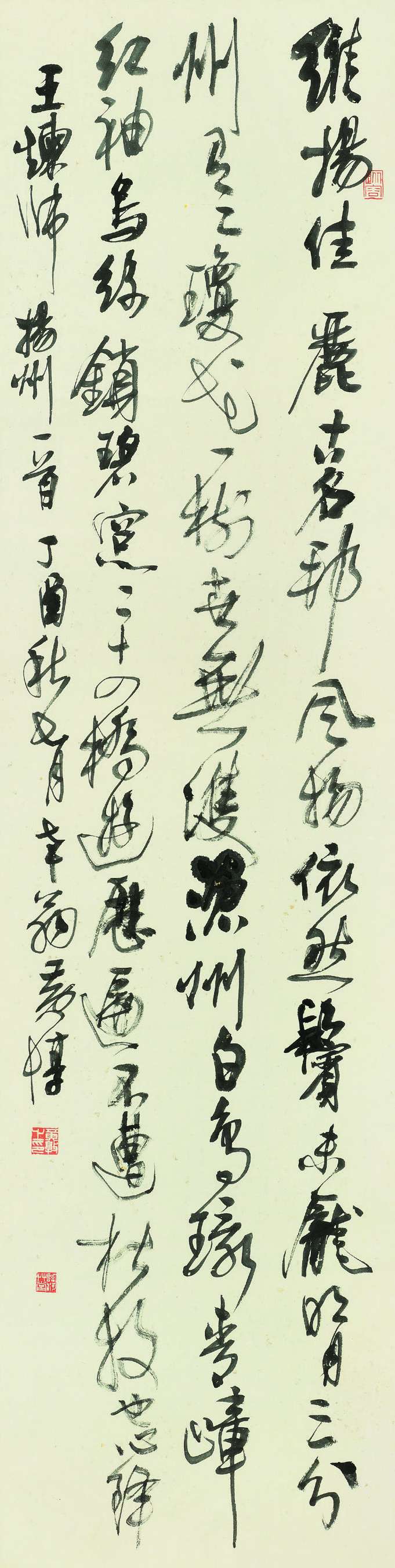 黄惇  王炼师诗？行书条幅  175cm×45cm.jpg