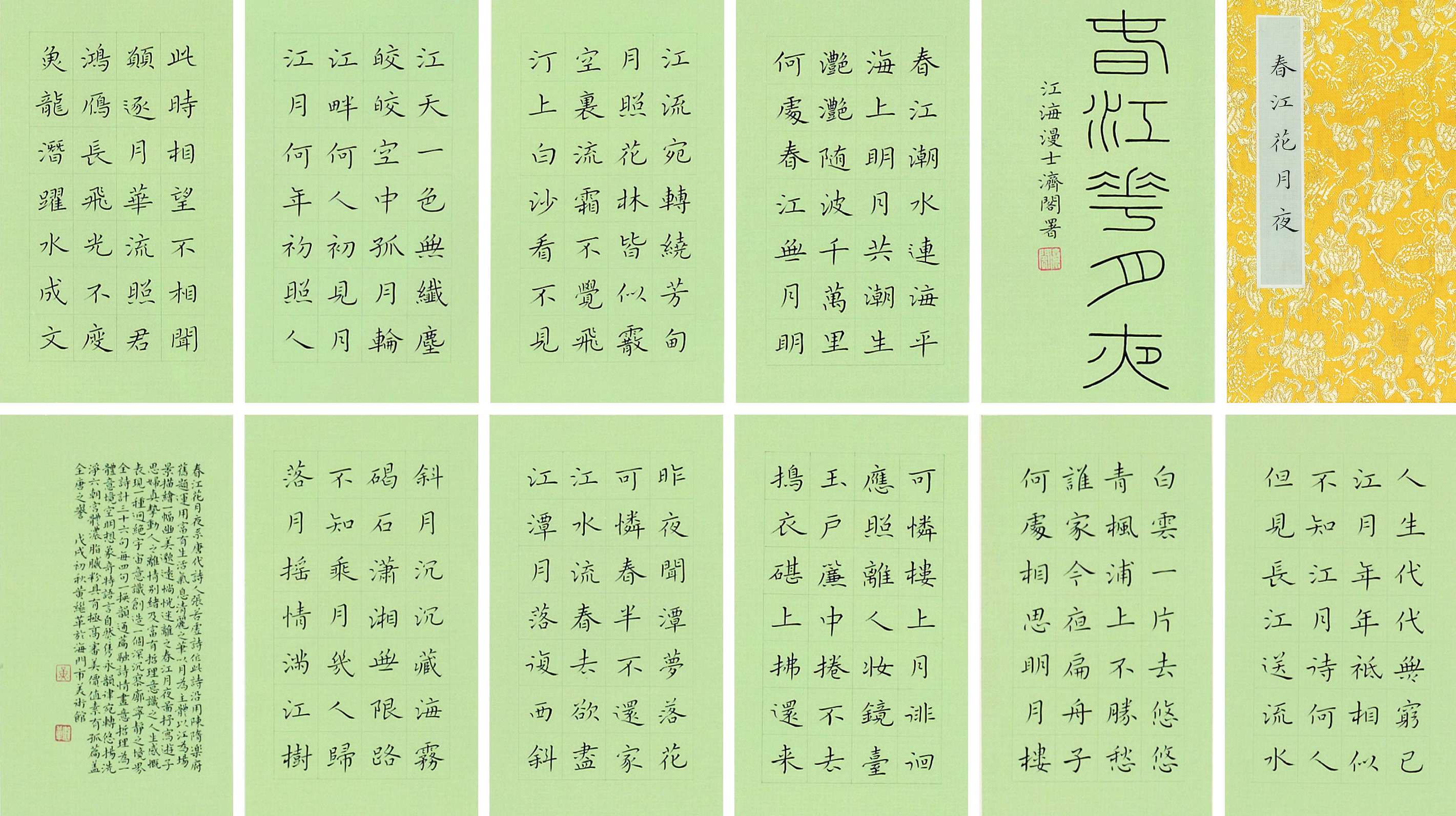 黄继革  楷书册页  23cm×8cm×11.jpg