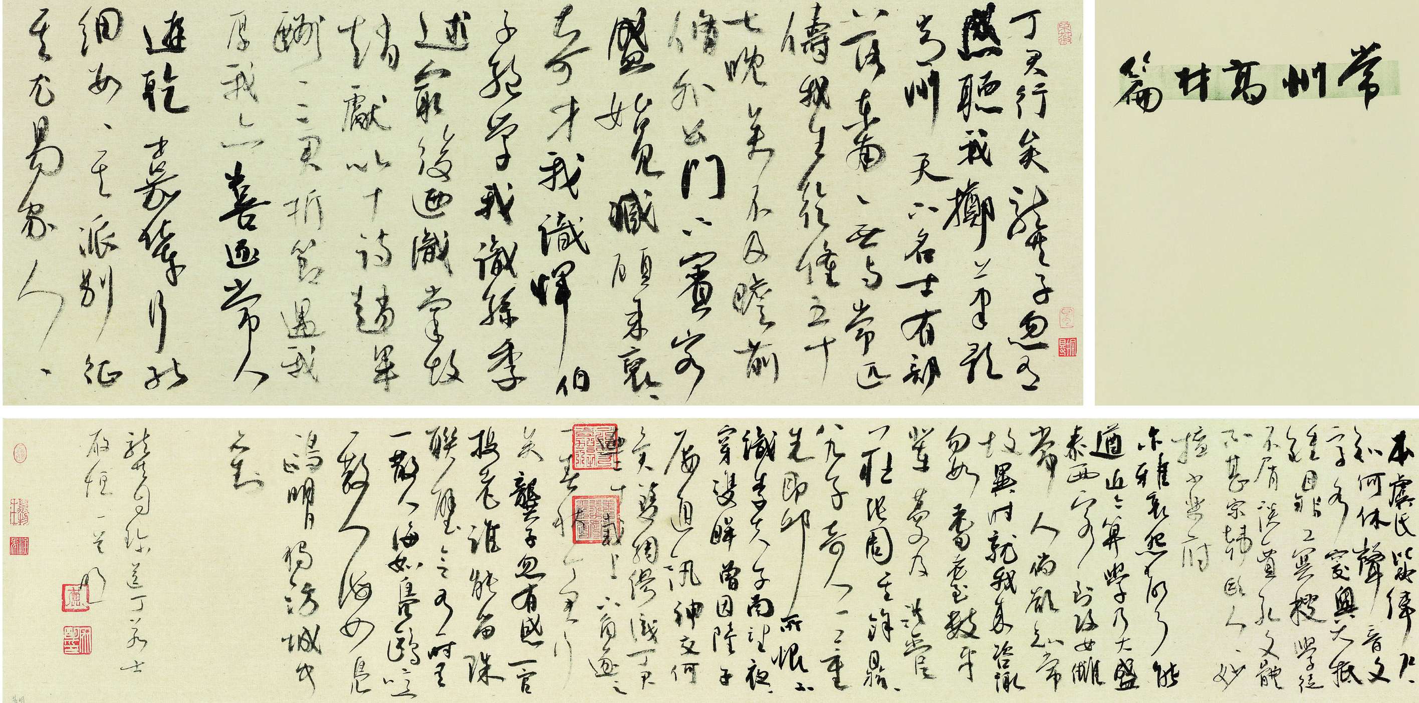 黄明  草书长卷  35cm×296cm.jpg