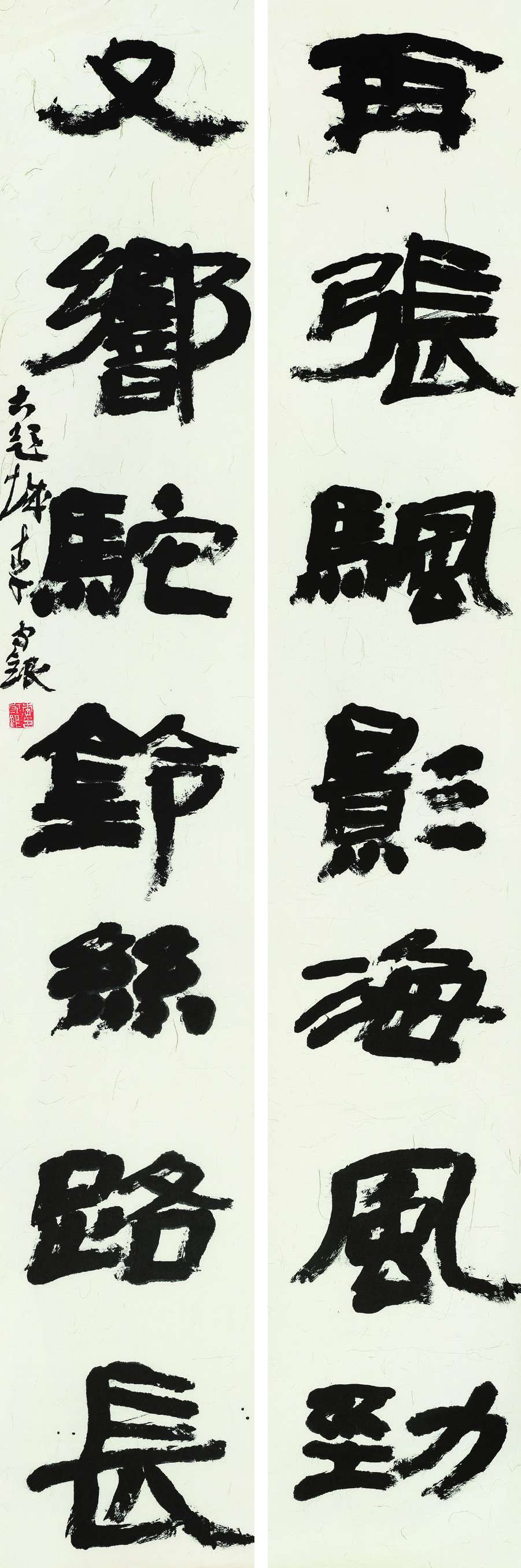 李守银  隶书对联  247cm×41cm×2.jpg