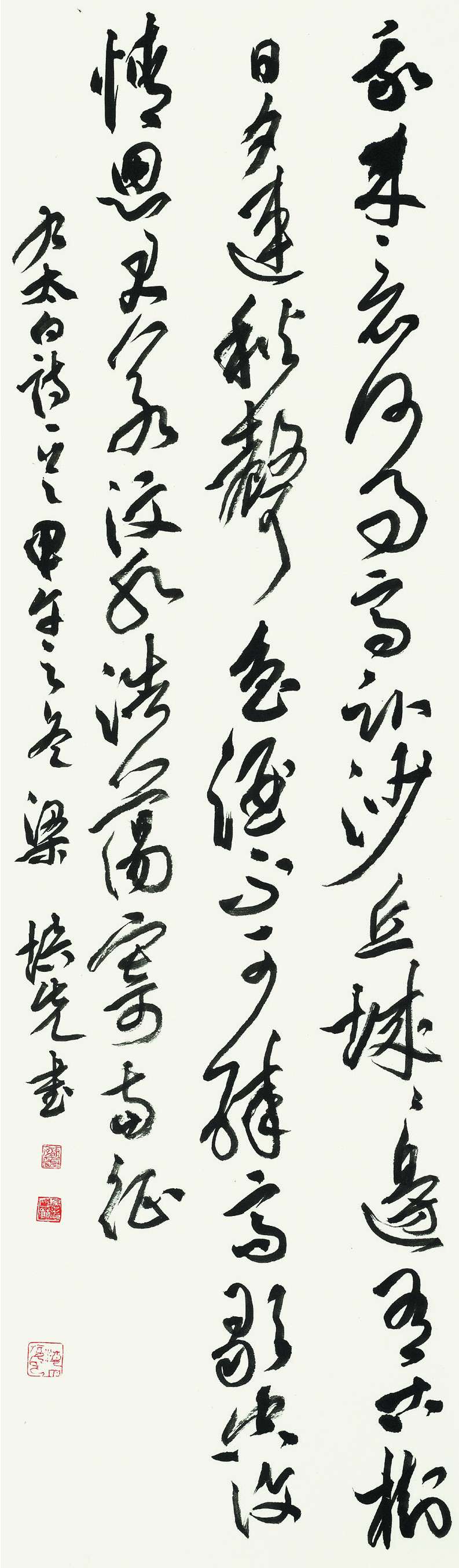 梁培先  草书条幅  179cm×32cm×2.jpg