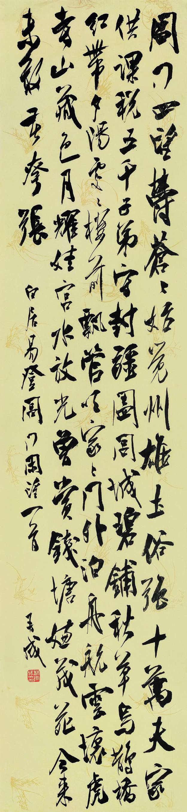 林再成  行书条幅  230cm×53cm.jpg