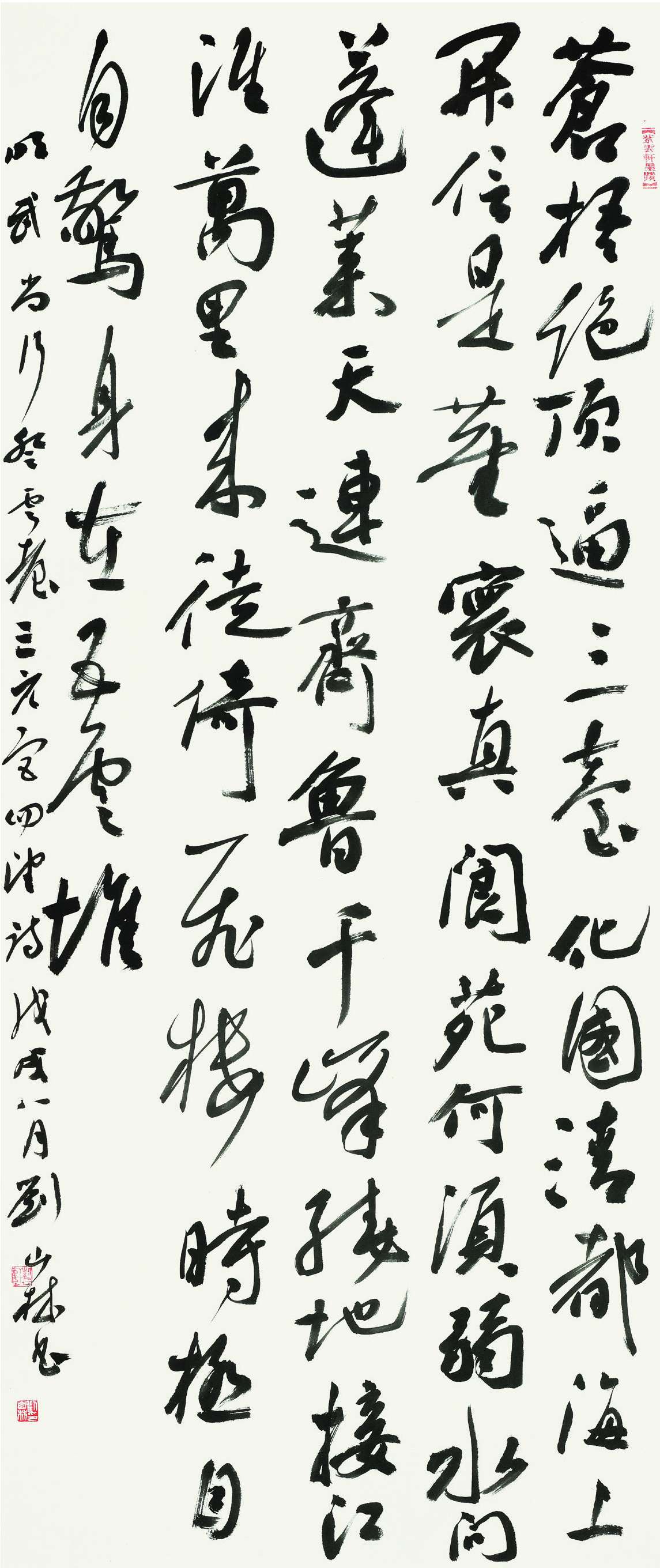 刘山林  行书条幅  180cm×76cm.jpg