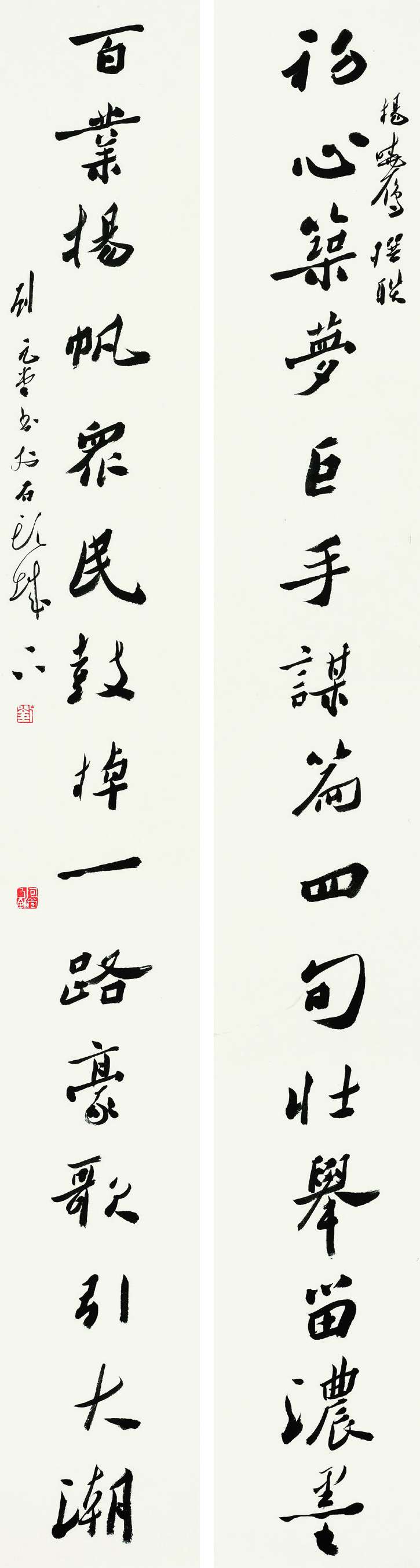 刘元堂  行书对联  181cm×24cm×2.jpg