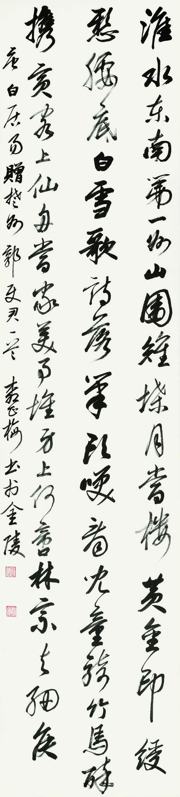 柳正梅  行草书条幅  235cm×53cm.jpg