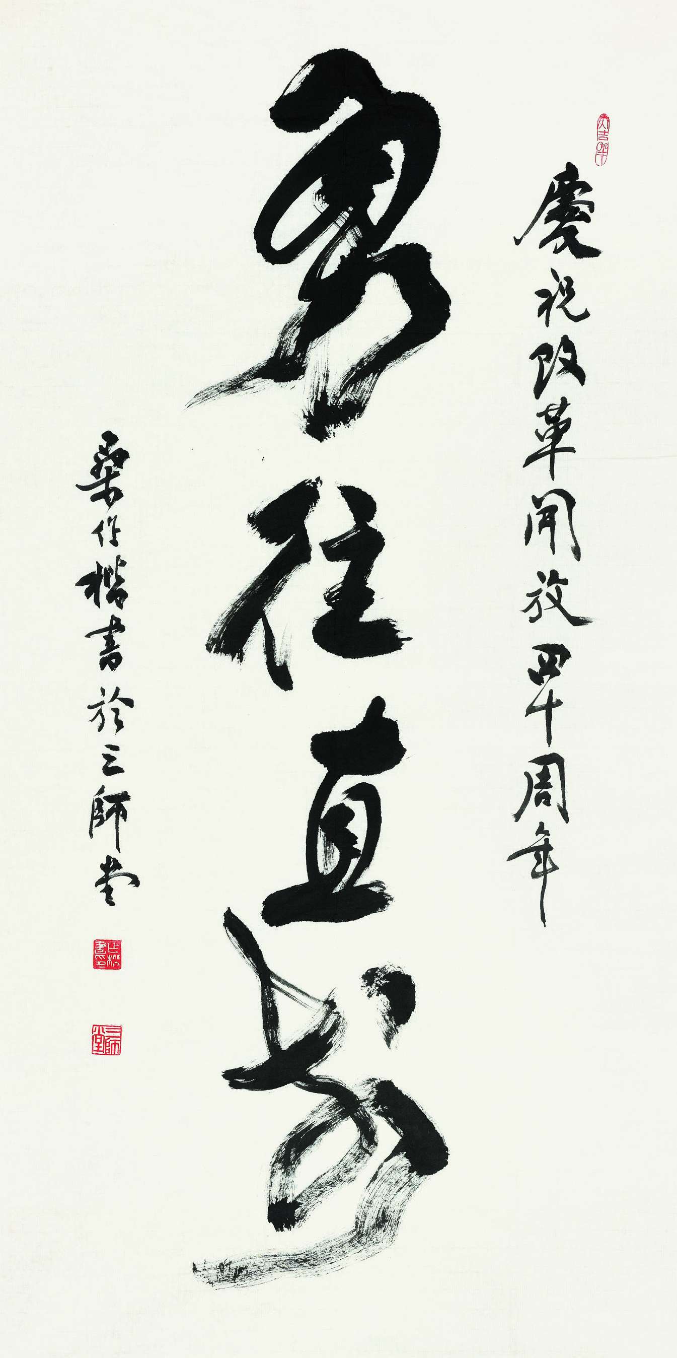 桑作楷  行草条幅  136cm×69.5cm.jpg