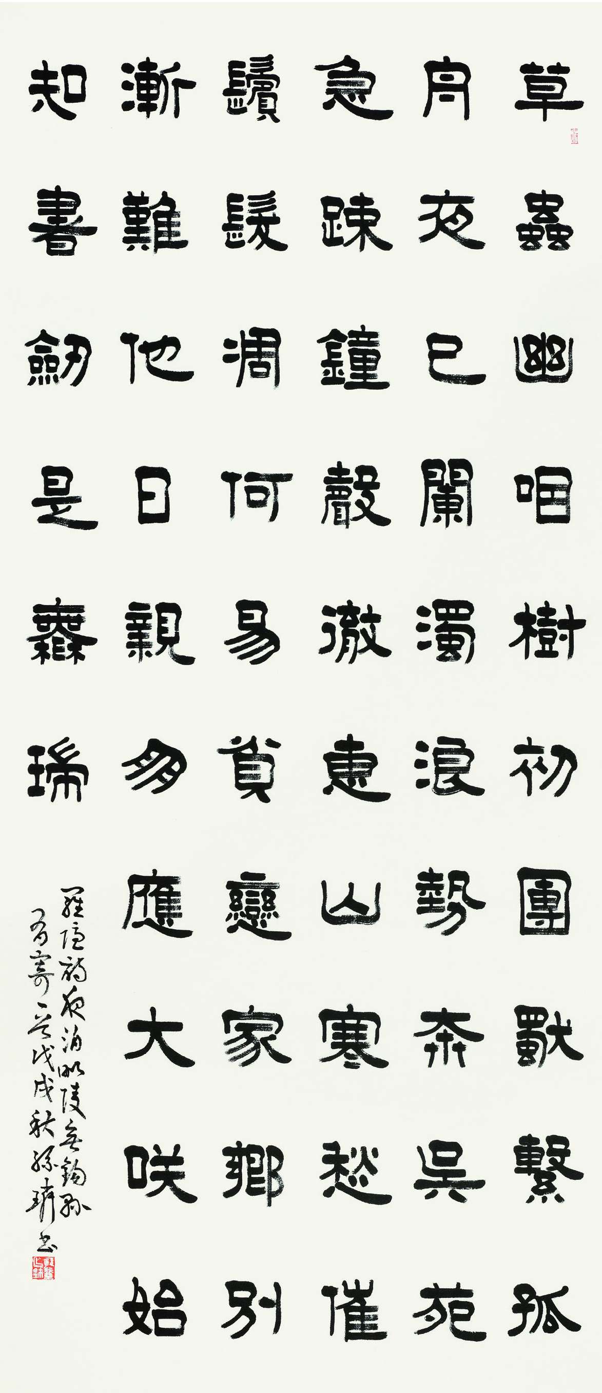 孙璘  隶书条幅  181cm×80cm.jpg
