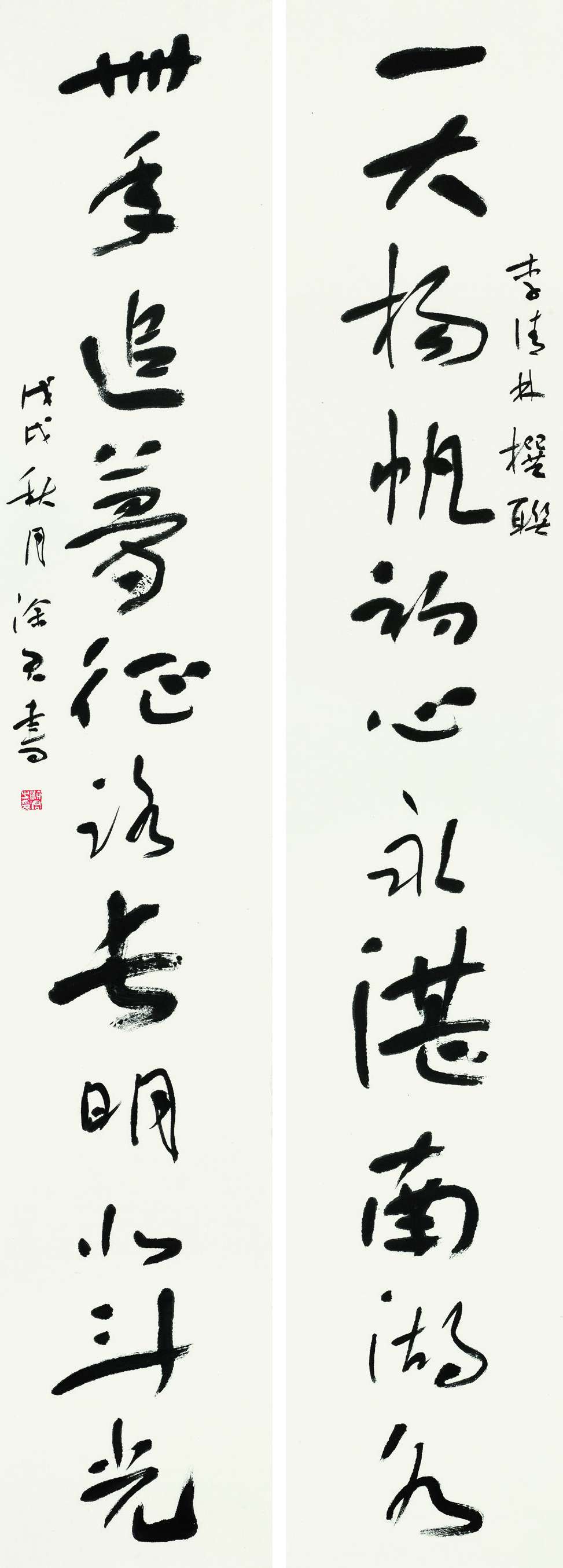 涂君  草书对联  180cm×32cm×2.jpg