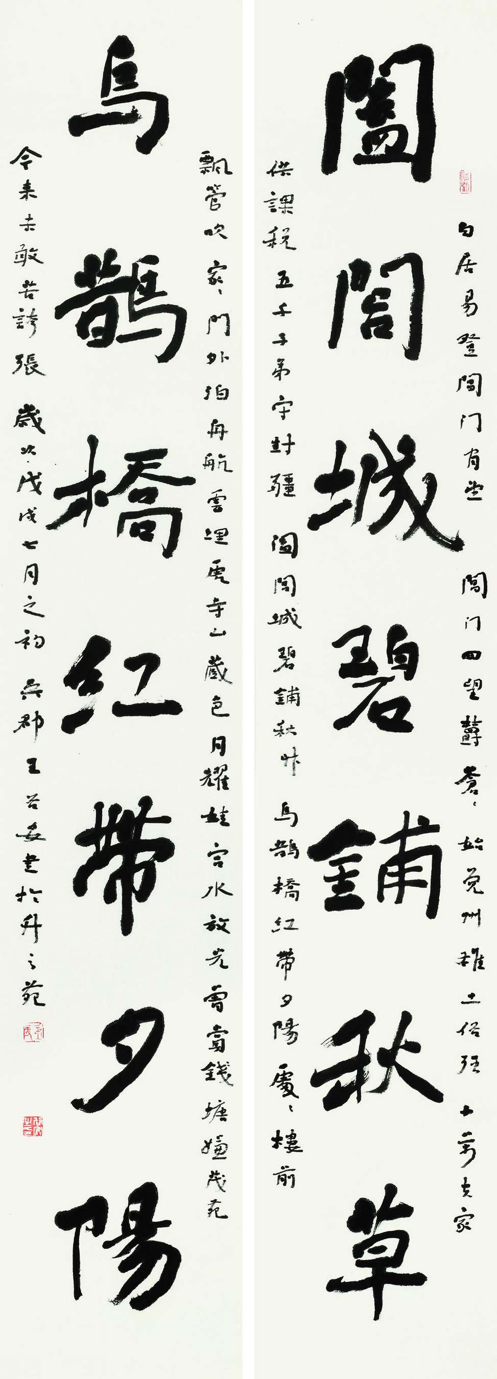 王国安  行书对联  181cm×33cm×2.jpg