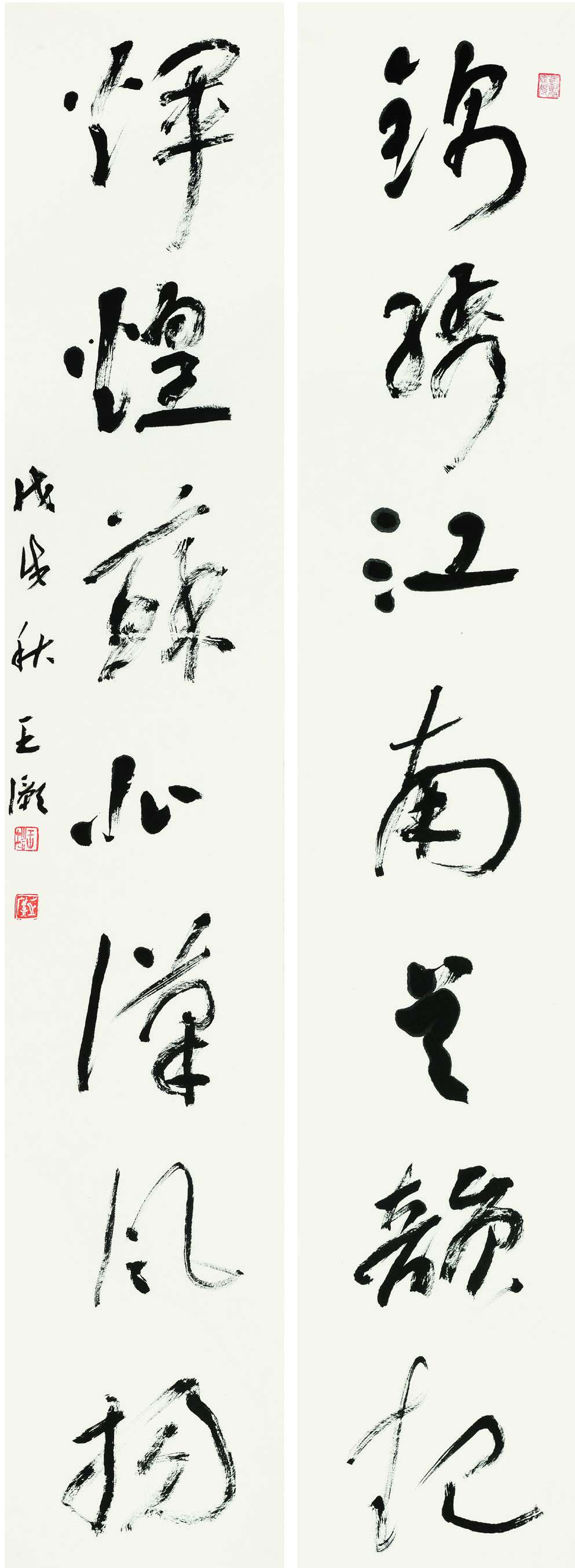 王浩  草书对联  180cm×33cm×2.jpg