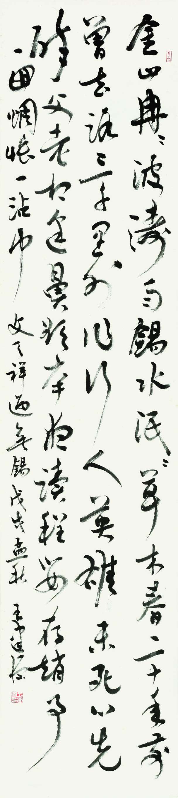 王建源  草书条幅  234cm×52cm.jpg