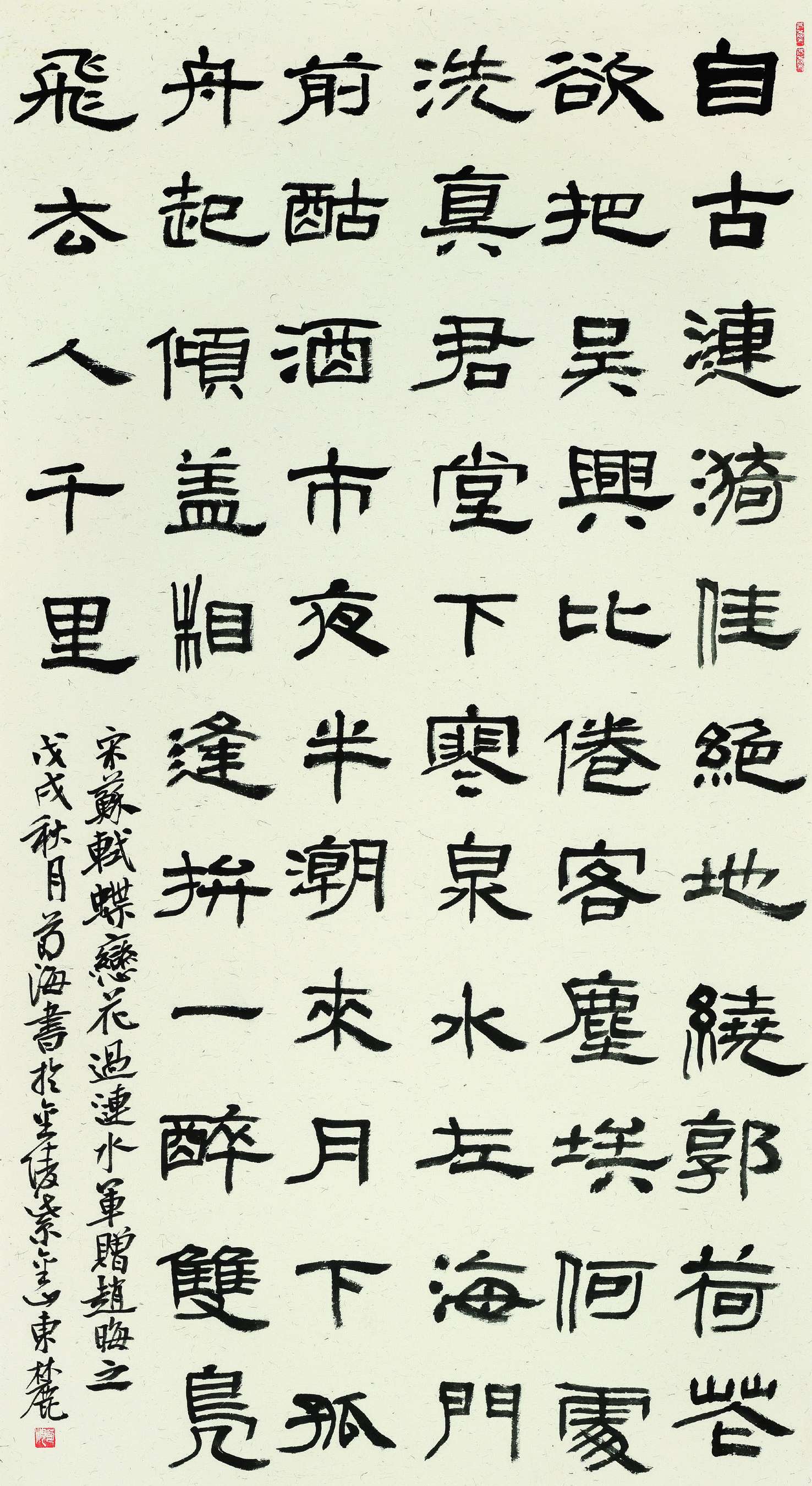 荀海  隶书中堂  180cm×97cm.jpg