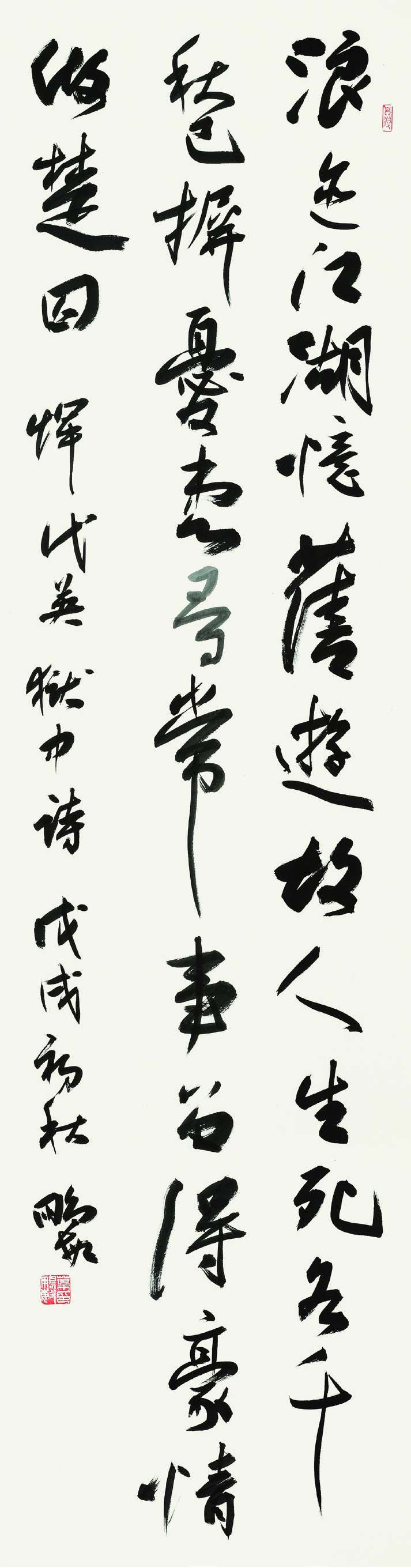 叶鹏敏  行书条幅  180cm×47cm.jpg