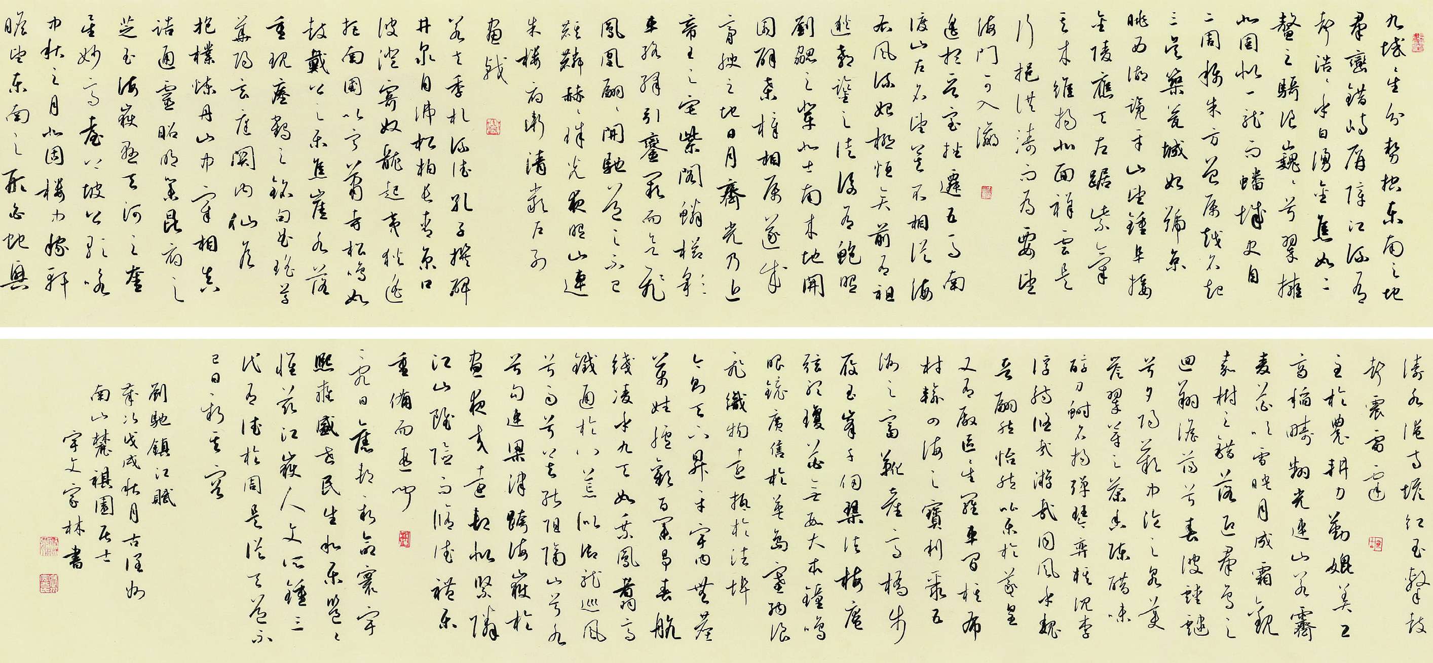 宇文家林  镇江赋？行书长卷  35cm×312cm.jpg