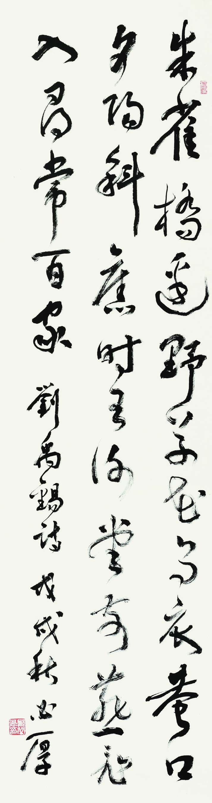 郑必厚  草书条幅  180cm×49cm.jpg