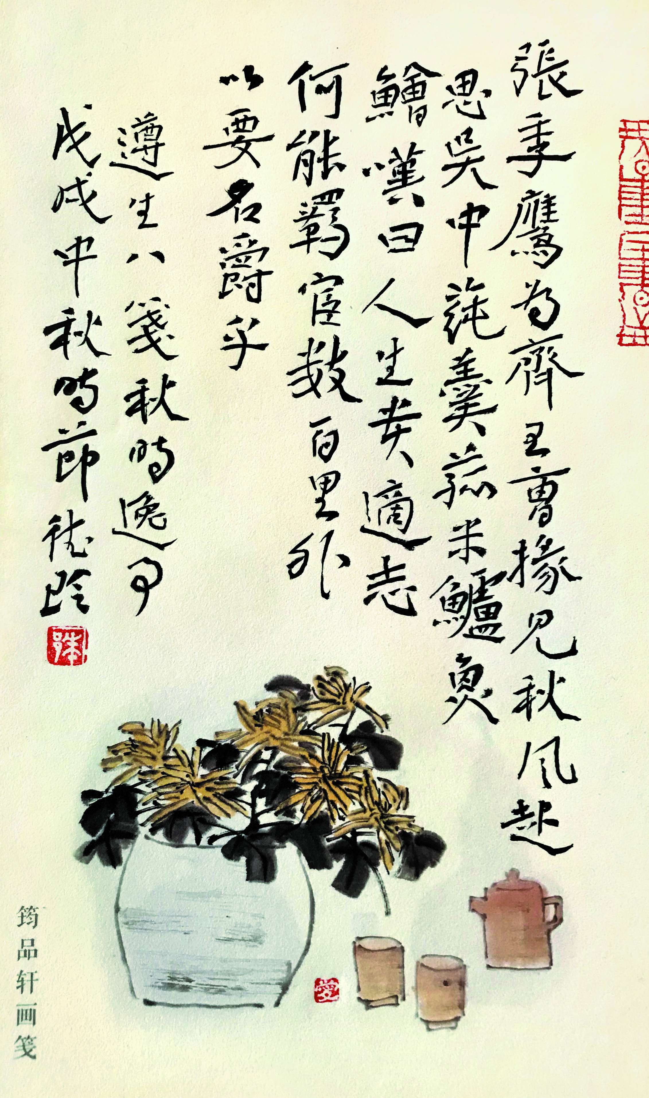 朱德玲  楷书册页  28cm×20cm.jpg