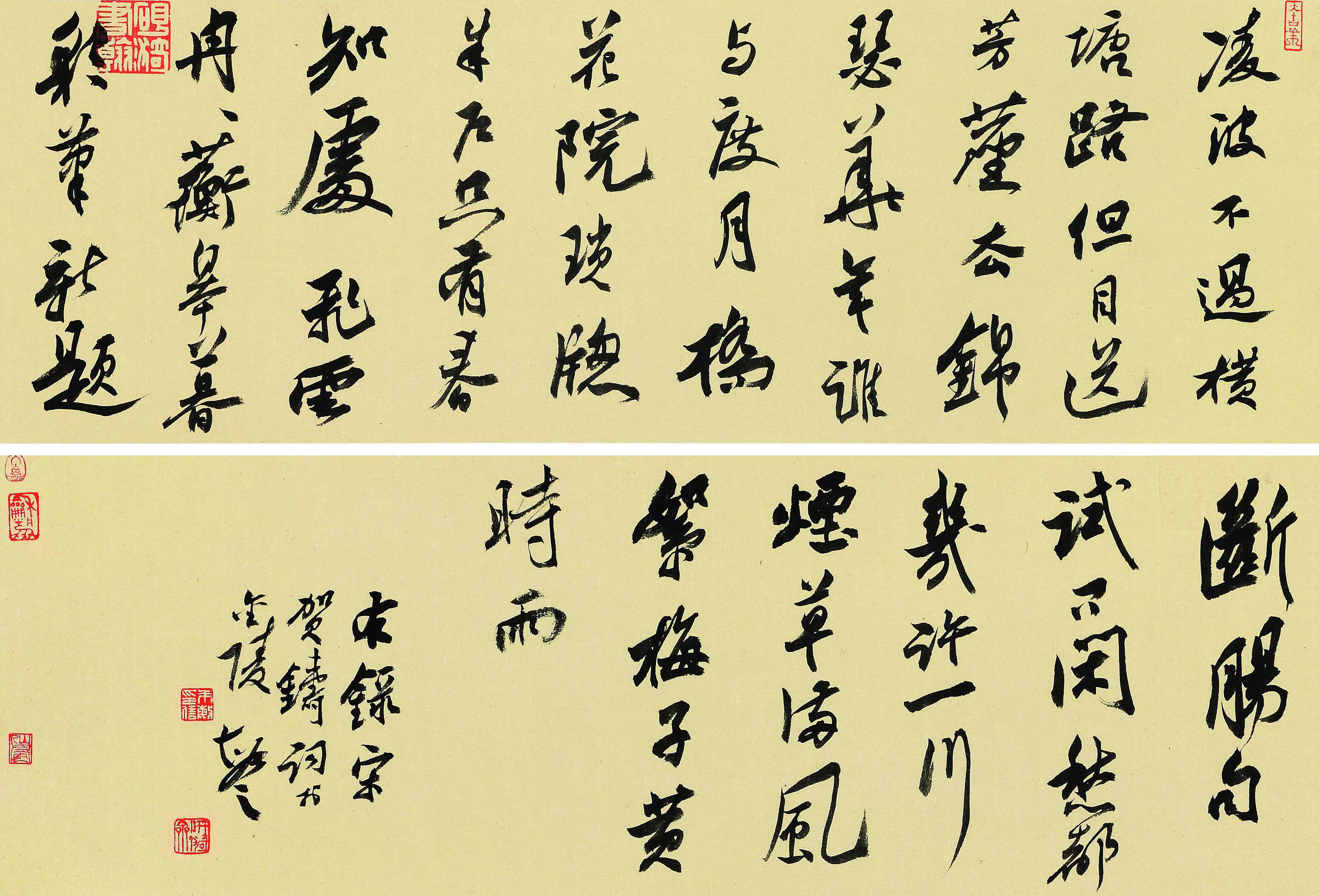 朱敏  行书横卷  31cm×183cm.jpg