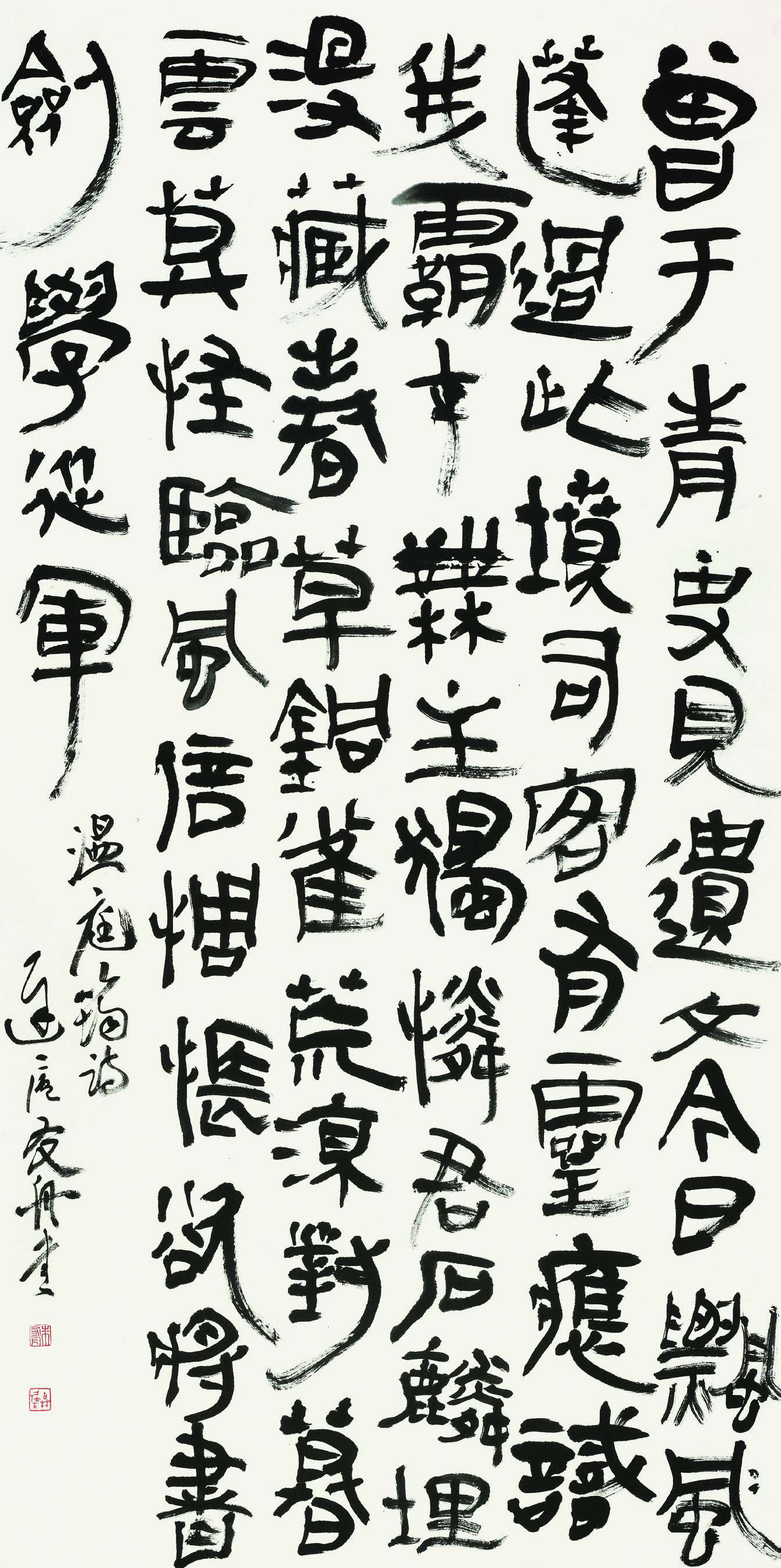 朱友舟  草篆条幅  134cm×68cm.jpg