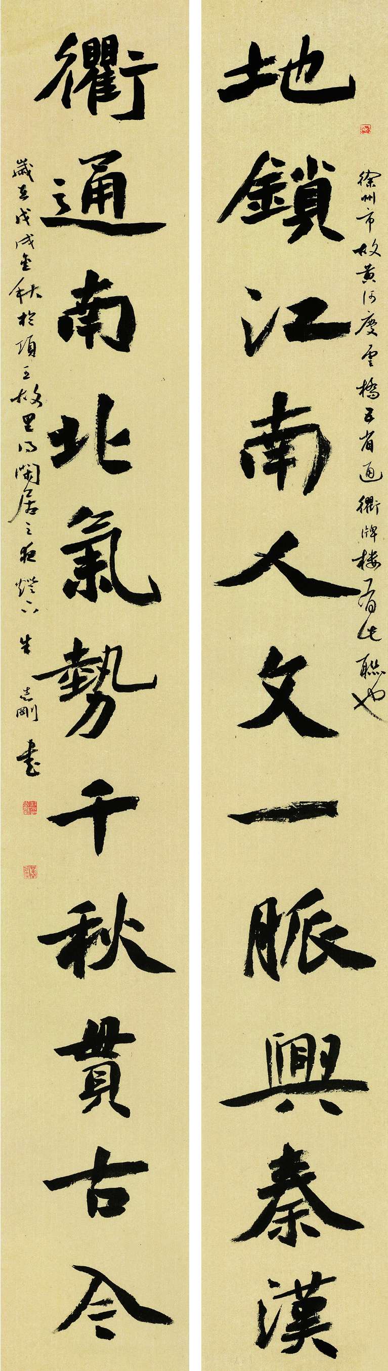朱志刚  楷书对联  243cm×33cm×2.jpg