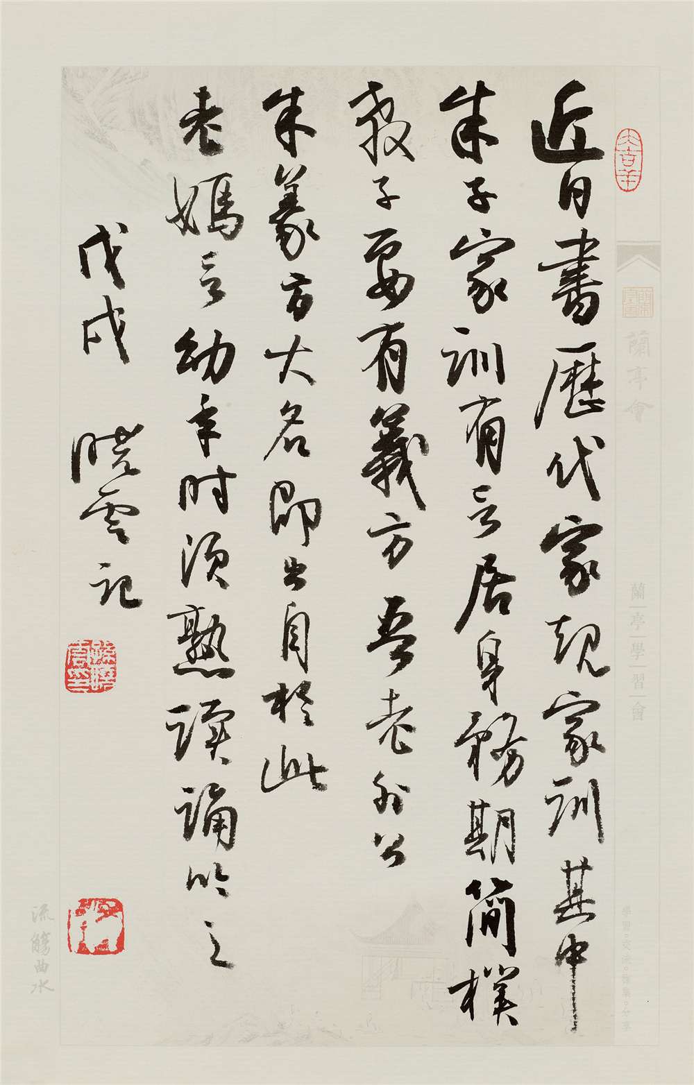 《近日书》 27.5cm×17.5cm？2018年 孙晓云 198475.jpg