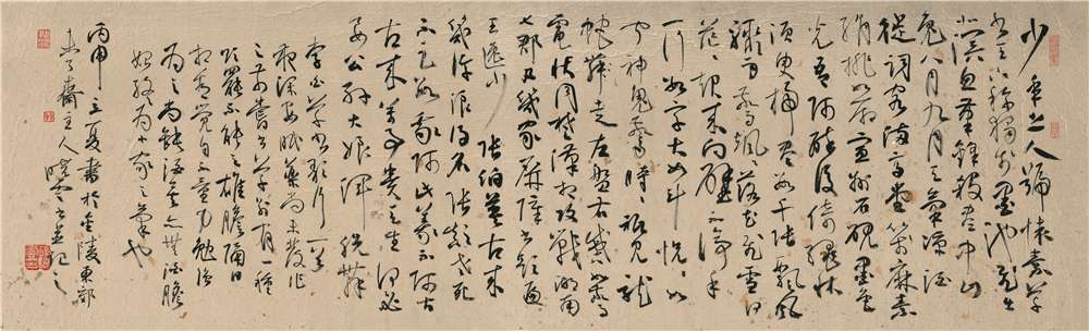 《李白  草书歌》103cm×31cm  2016年.jpg