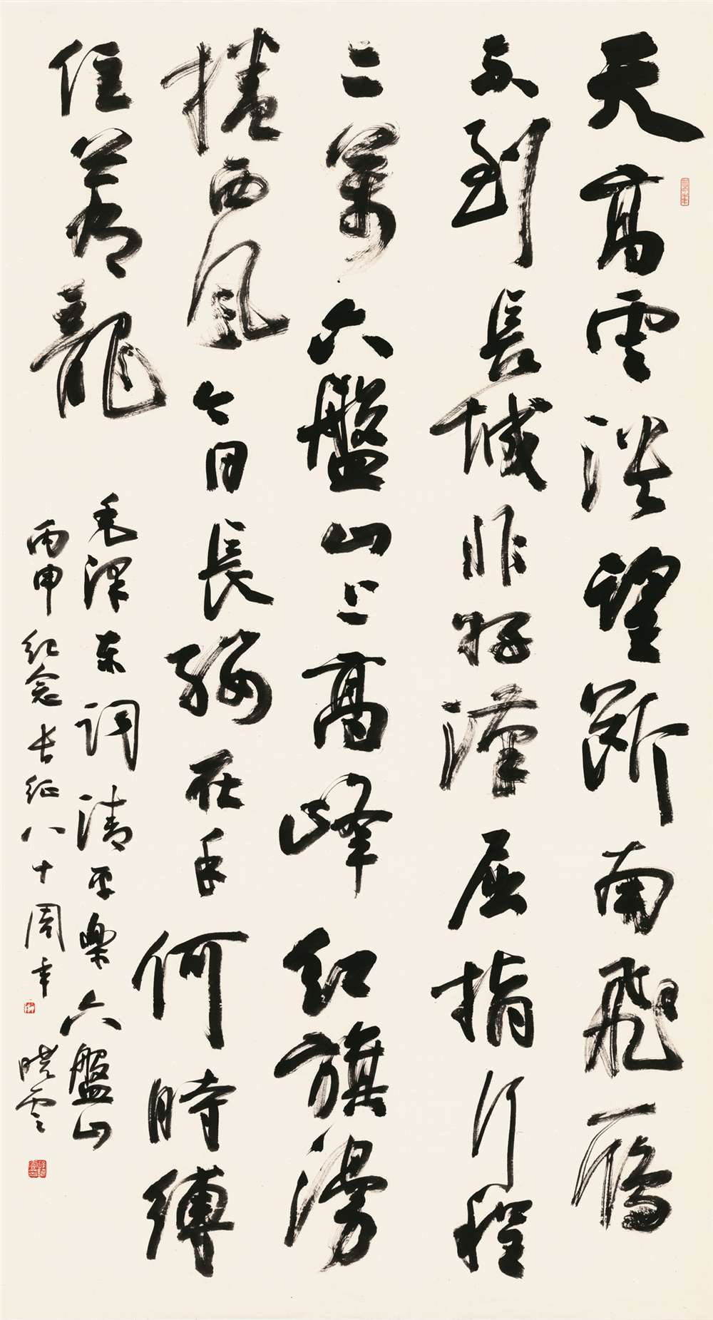 《毛泽东  清平乐· 六盘山》177cm×96cm  2016年.jpg