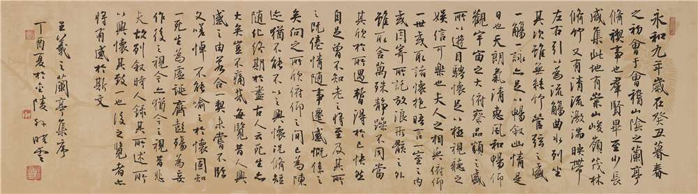 《王羲之  兰亭集序》纸本   孙晓云  2017年  31cmx135cm.jpg
