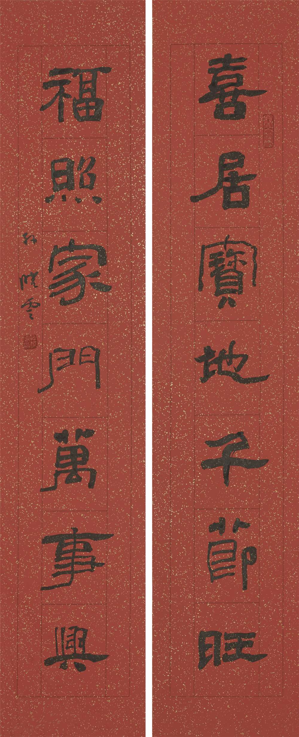 《喜居宝地千节旺 福照家门万事兴》68cm×13.5cm×2 2018年 孙晓云 198528-529-1.jpg