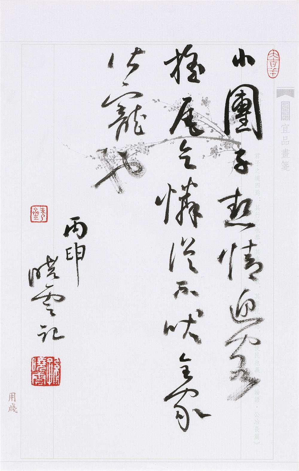 手札《小团子》27cm×17cm  2016年.jpg