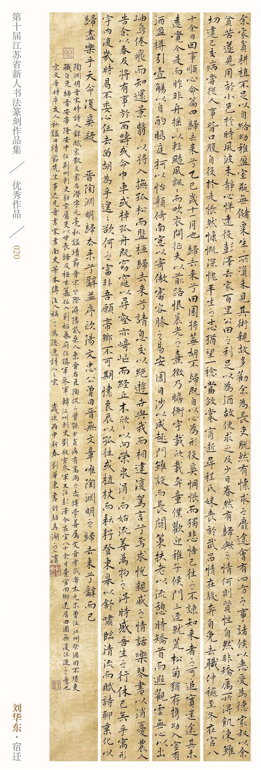 第十届书法新人展_页面_05.jpg