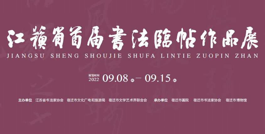 谈球吧首届书法临帖作品展.jpg