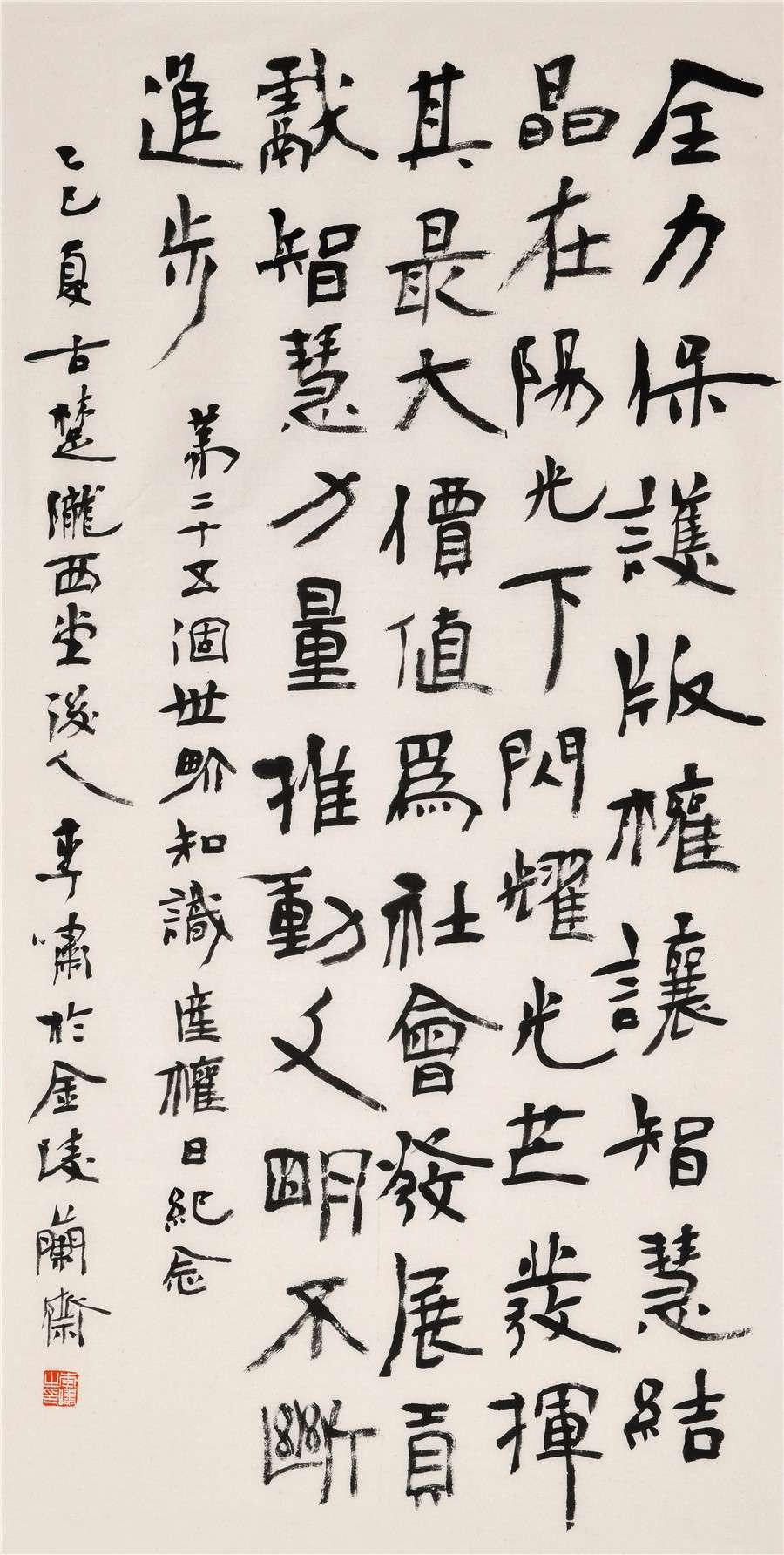 1   李啸       楷书中堂.JPG