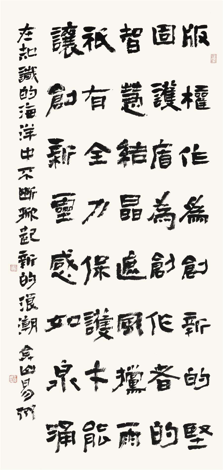 2   王伟林   隶书中堂.JPG