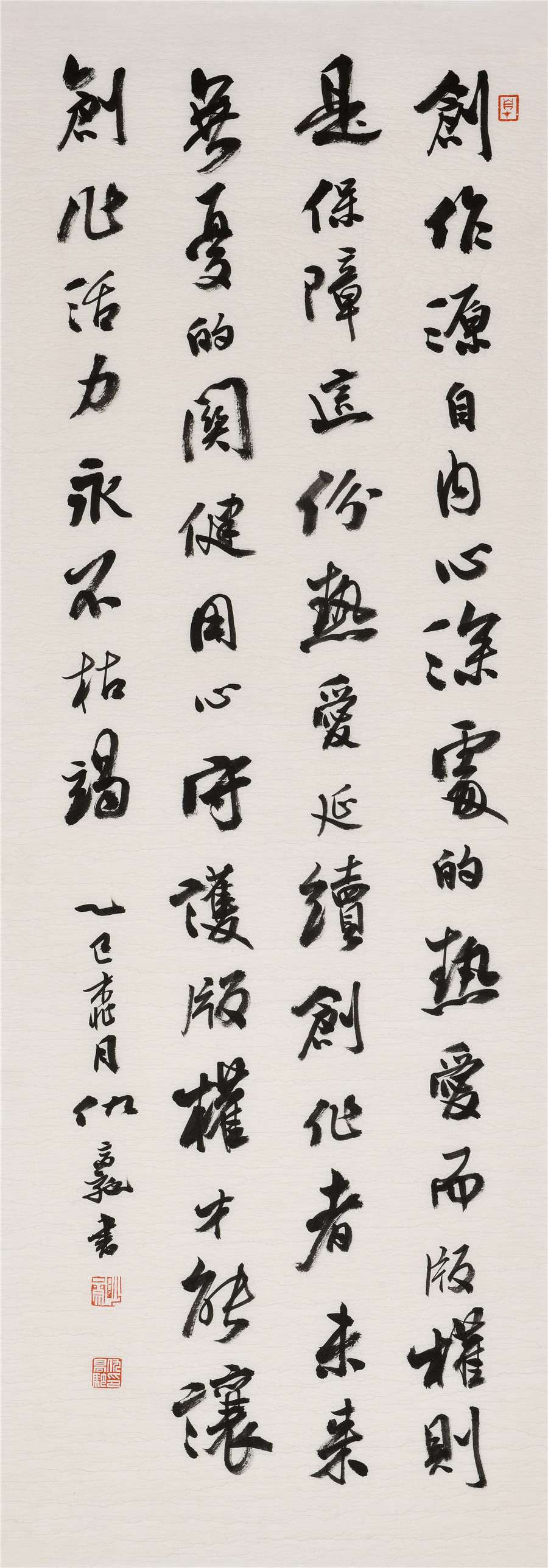 3   仇高驰   行书条幅.JPG