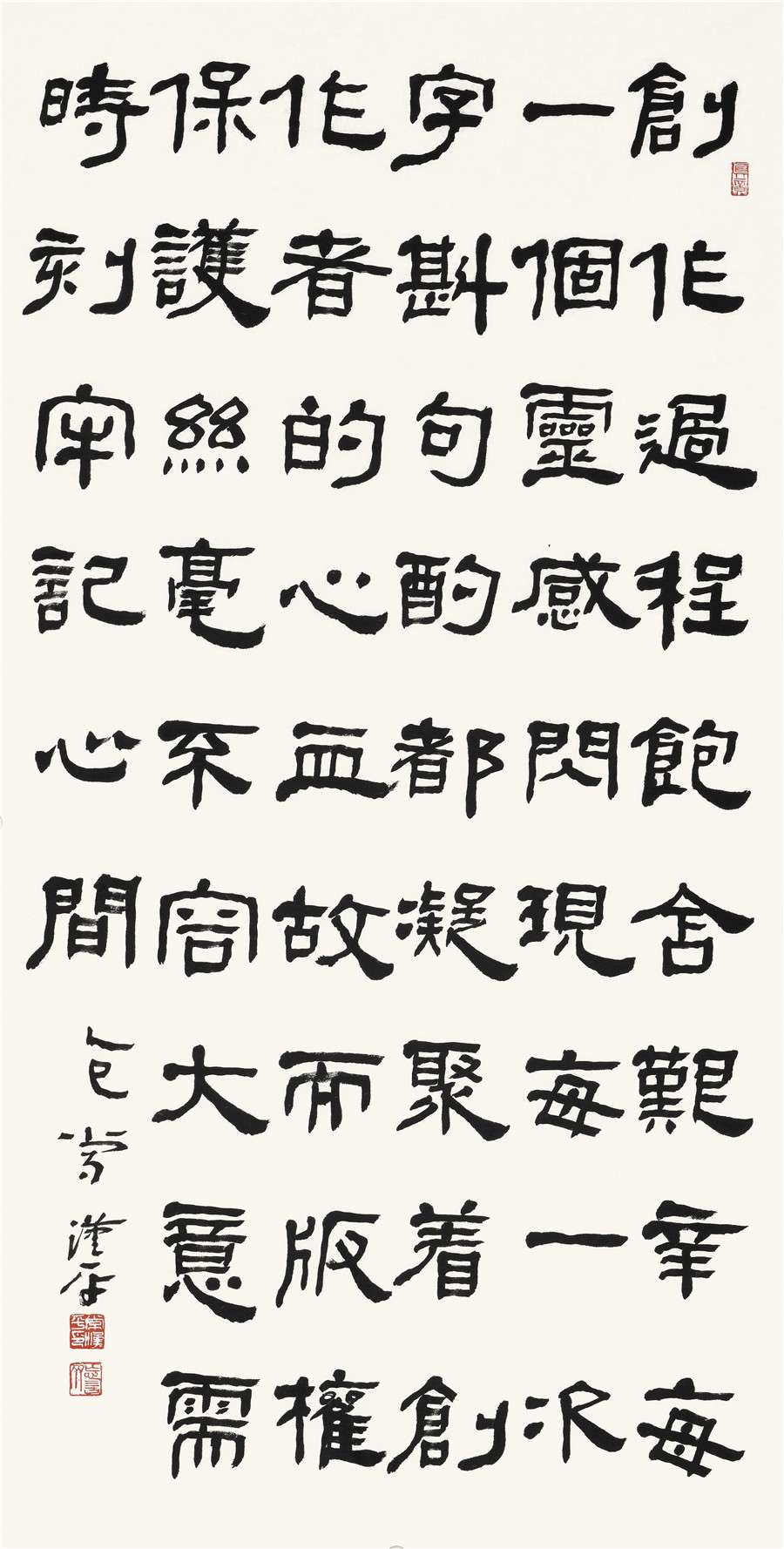 9    常汉平   隶书中堂.JPG