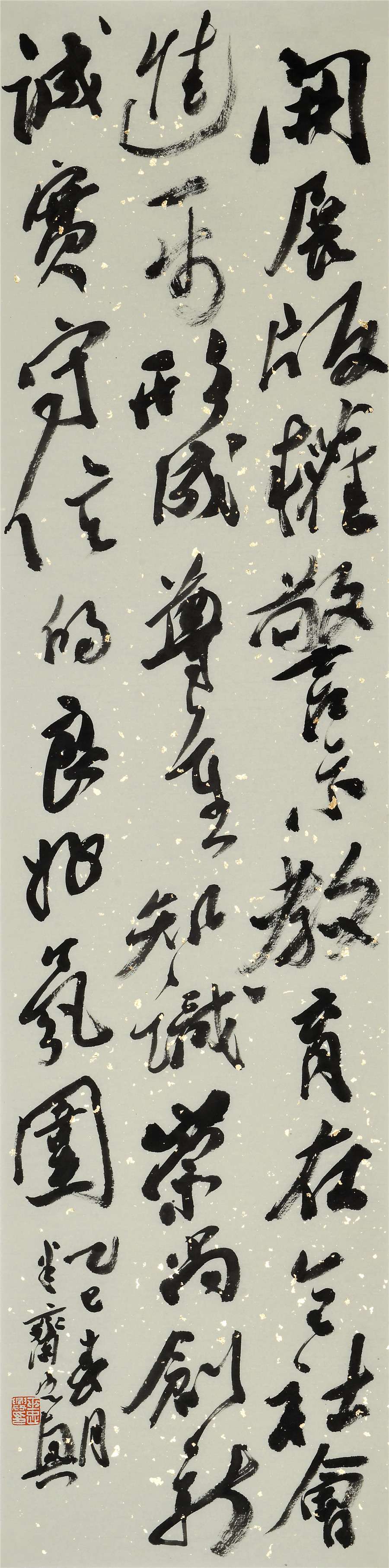13   巫忠兴  无锡    行书条幅.JPG