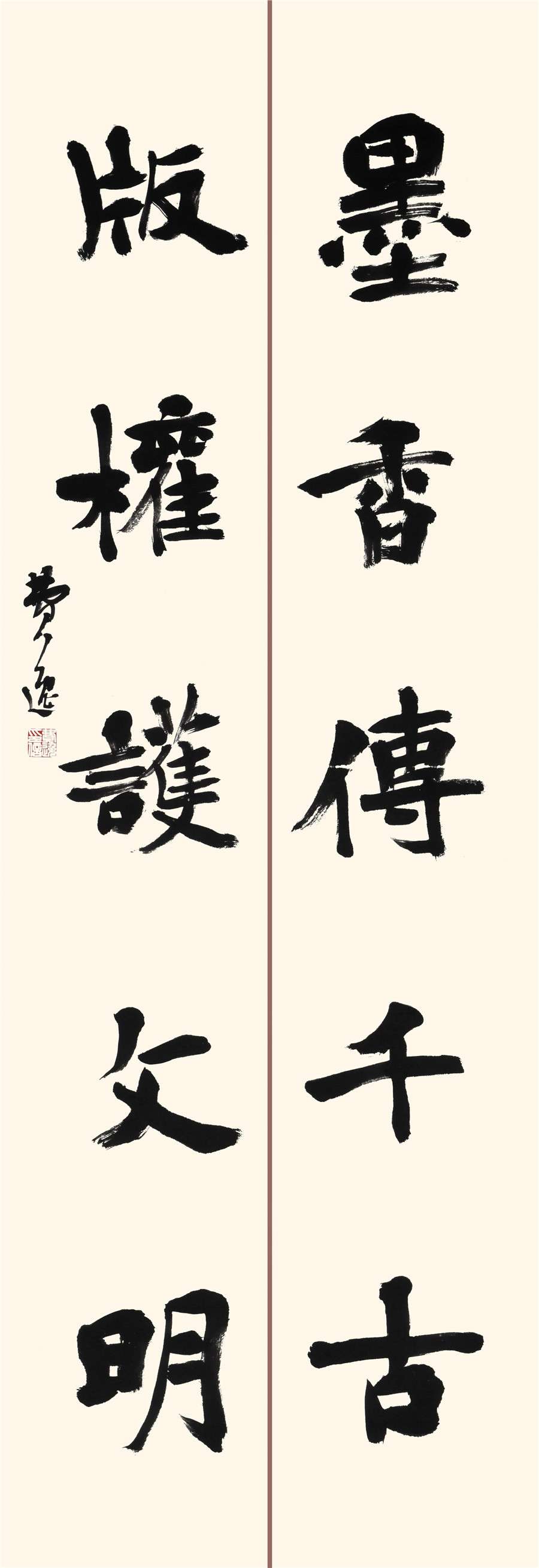 15   费逸  常州     楷书对联.JPG
