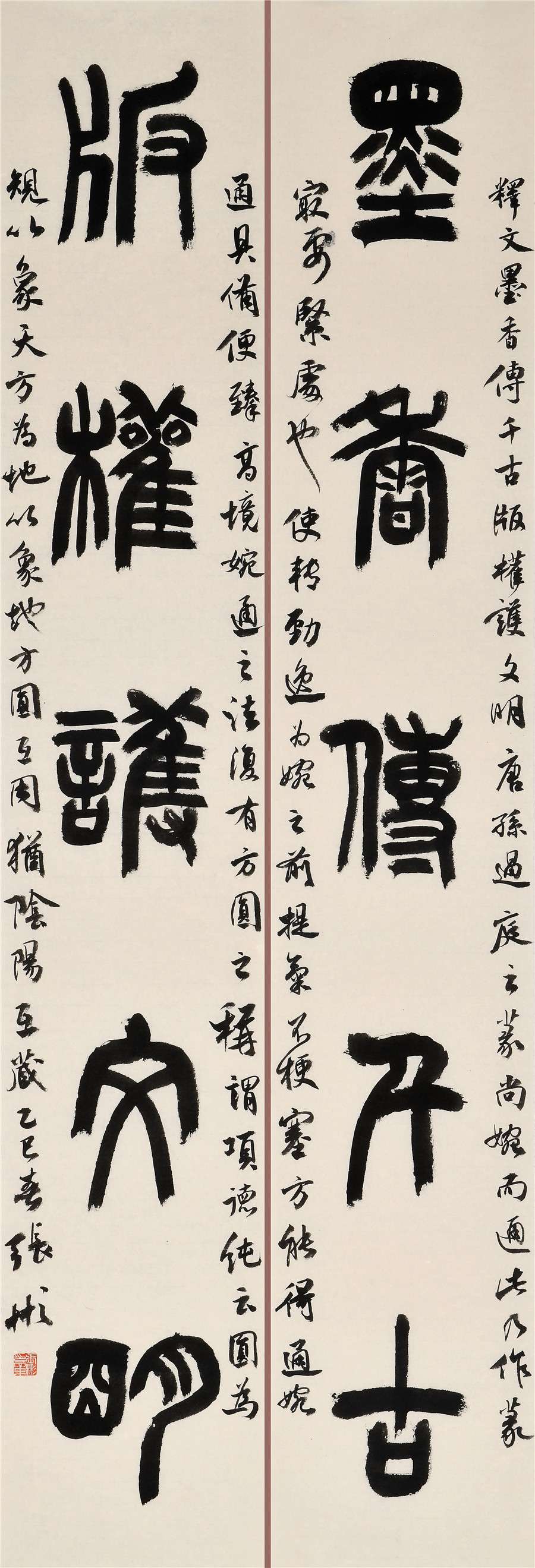 16   张彬  常州   篆书对联.JPG