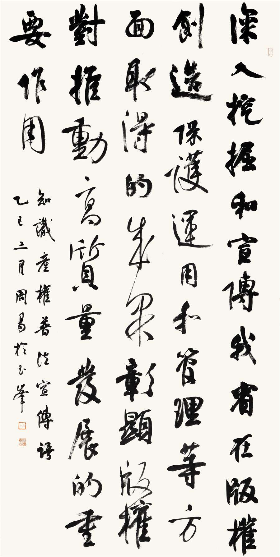 18   周易  苏州昆山   行书中堂.JPG