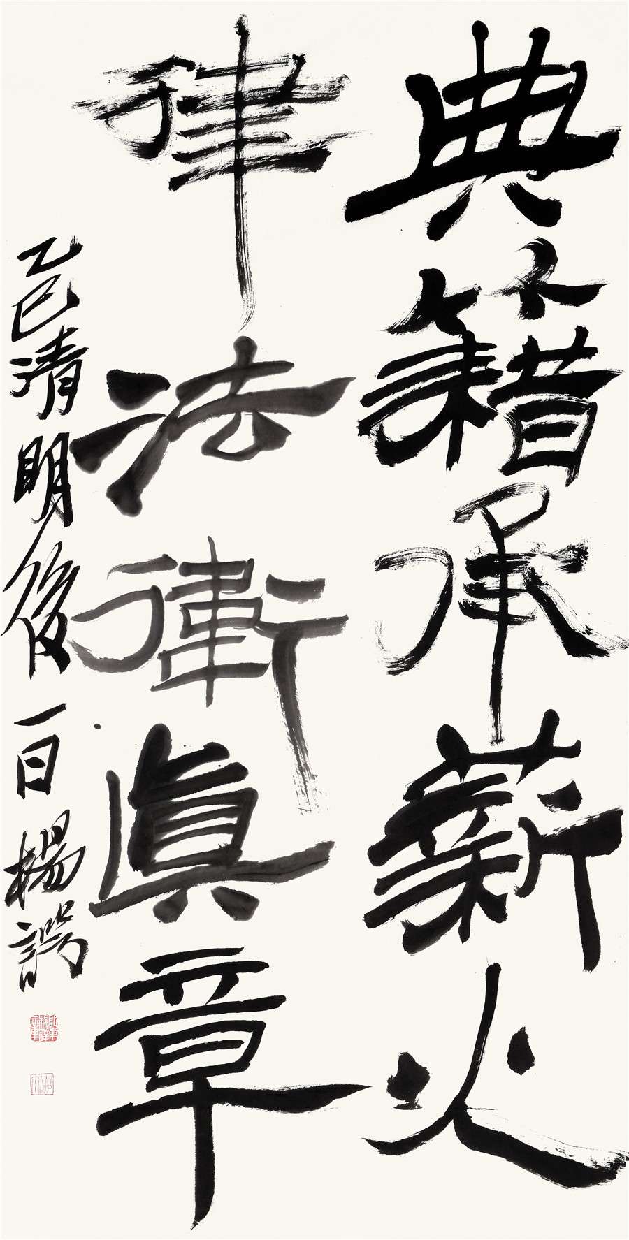 19   杨谔  南通   隶书中堂.JPG