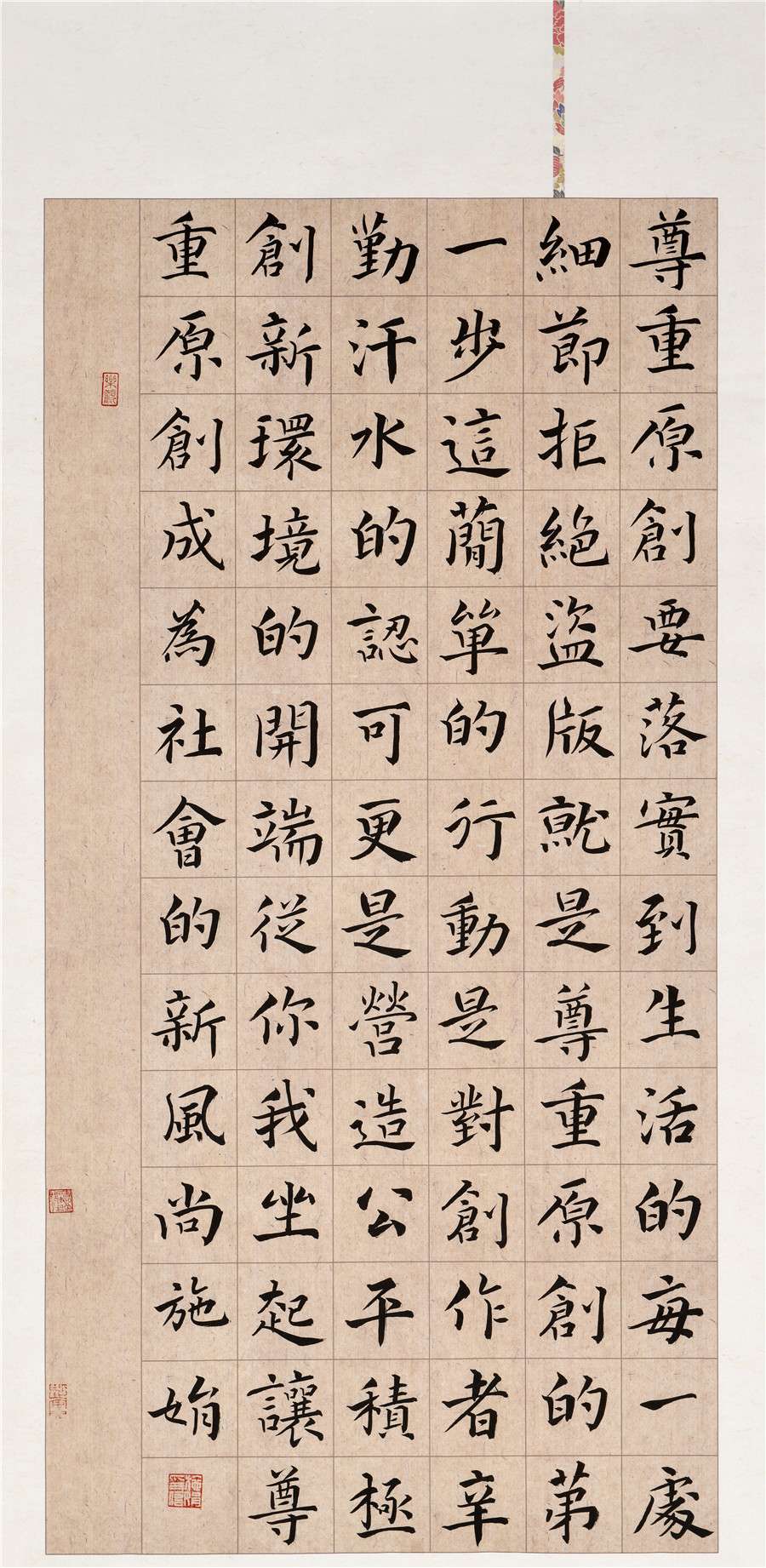 20   施娟  南通   楷书中堂.JPG