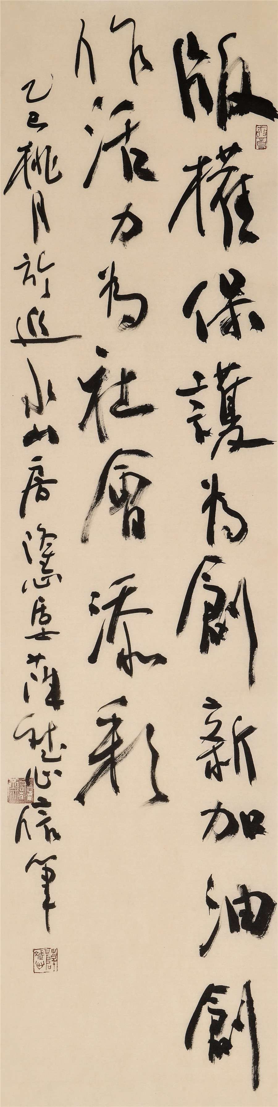 23 薛云生  连云港   行书条幅.JPG