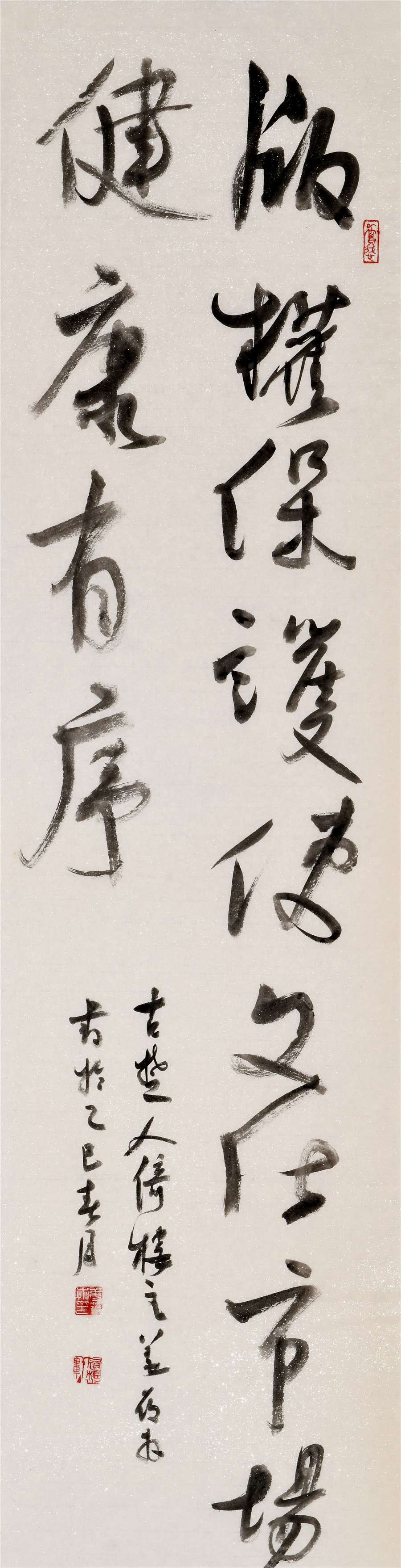 24 姜筱卉  淮安   行书条幅.JPG